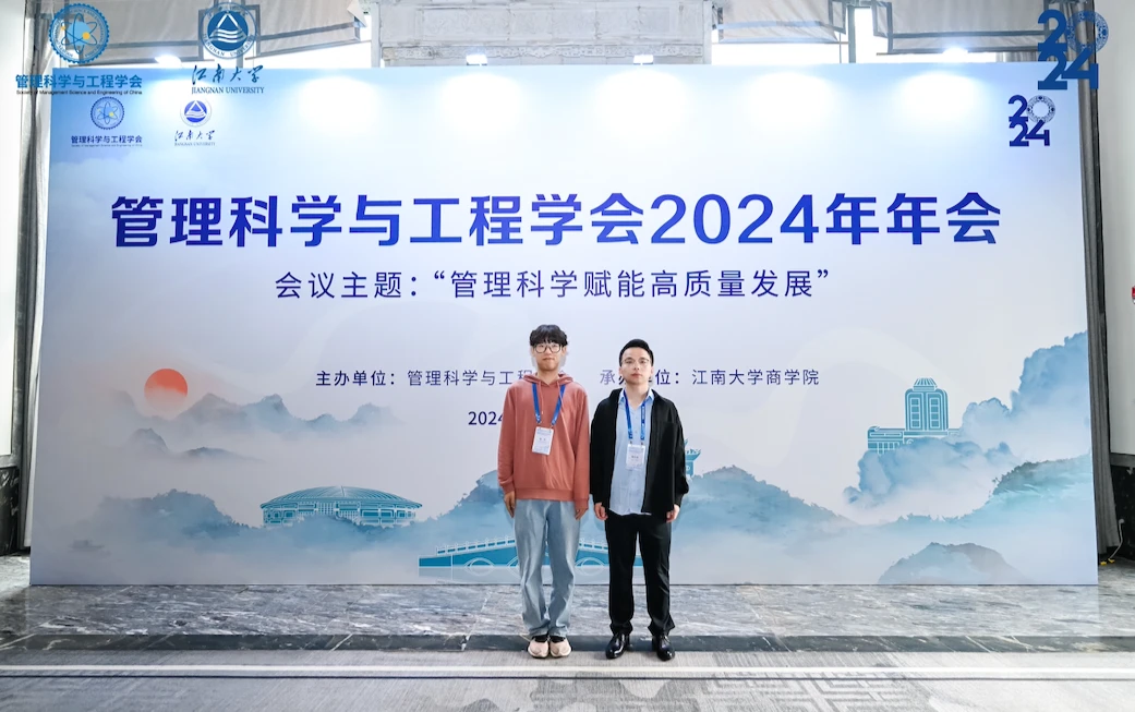 Management Science and Engineering Society Annual Conference, Wuxi